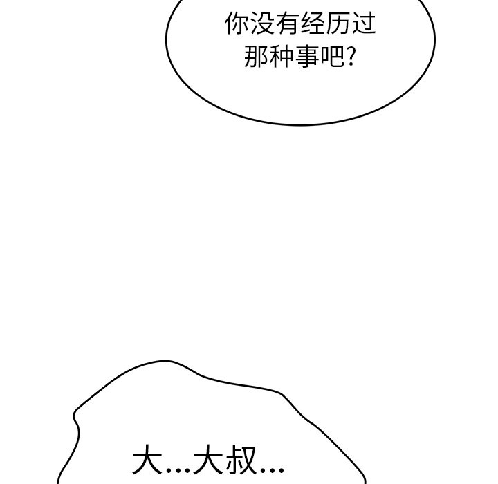 第108话 第 30 页