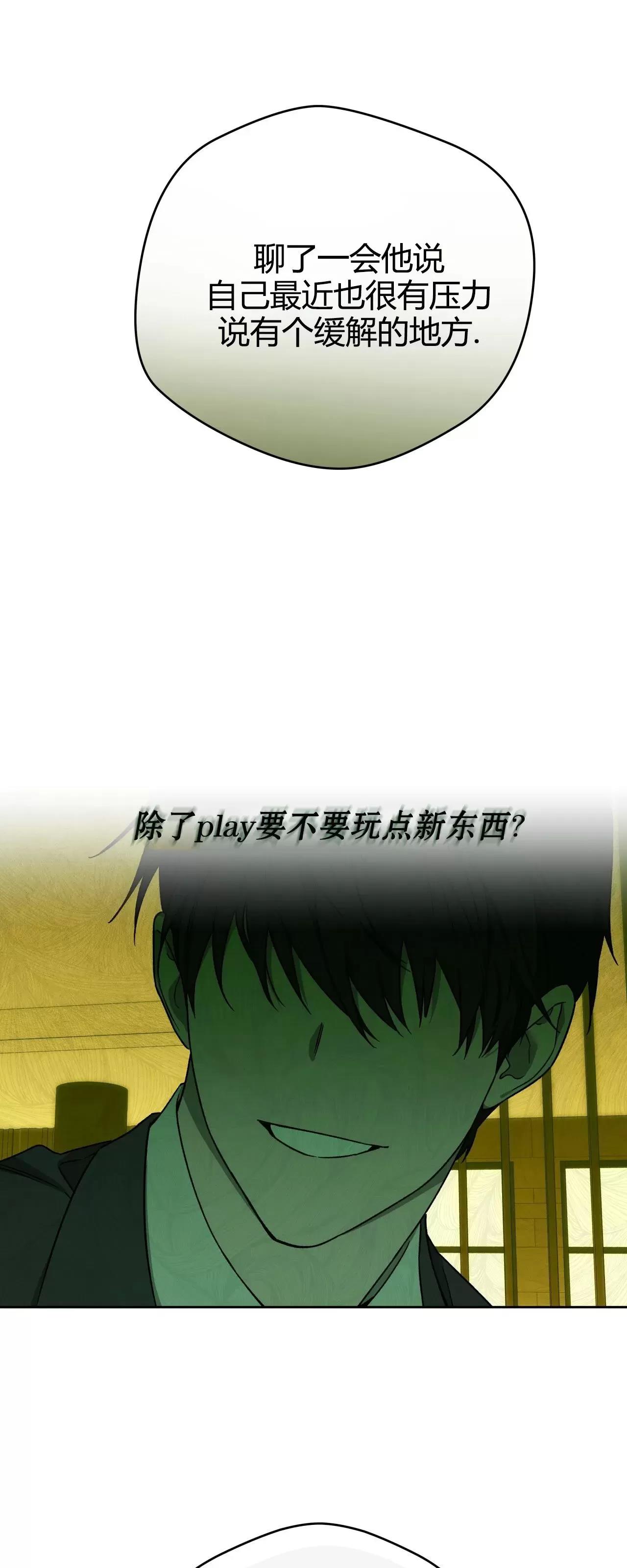 第75话 第 20 页