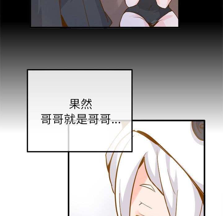 第26话 第 48 页