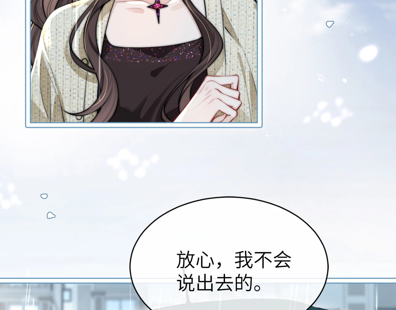第3话 对峙 第 91 页