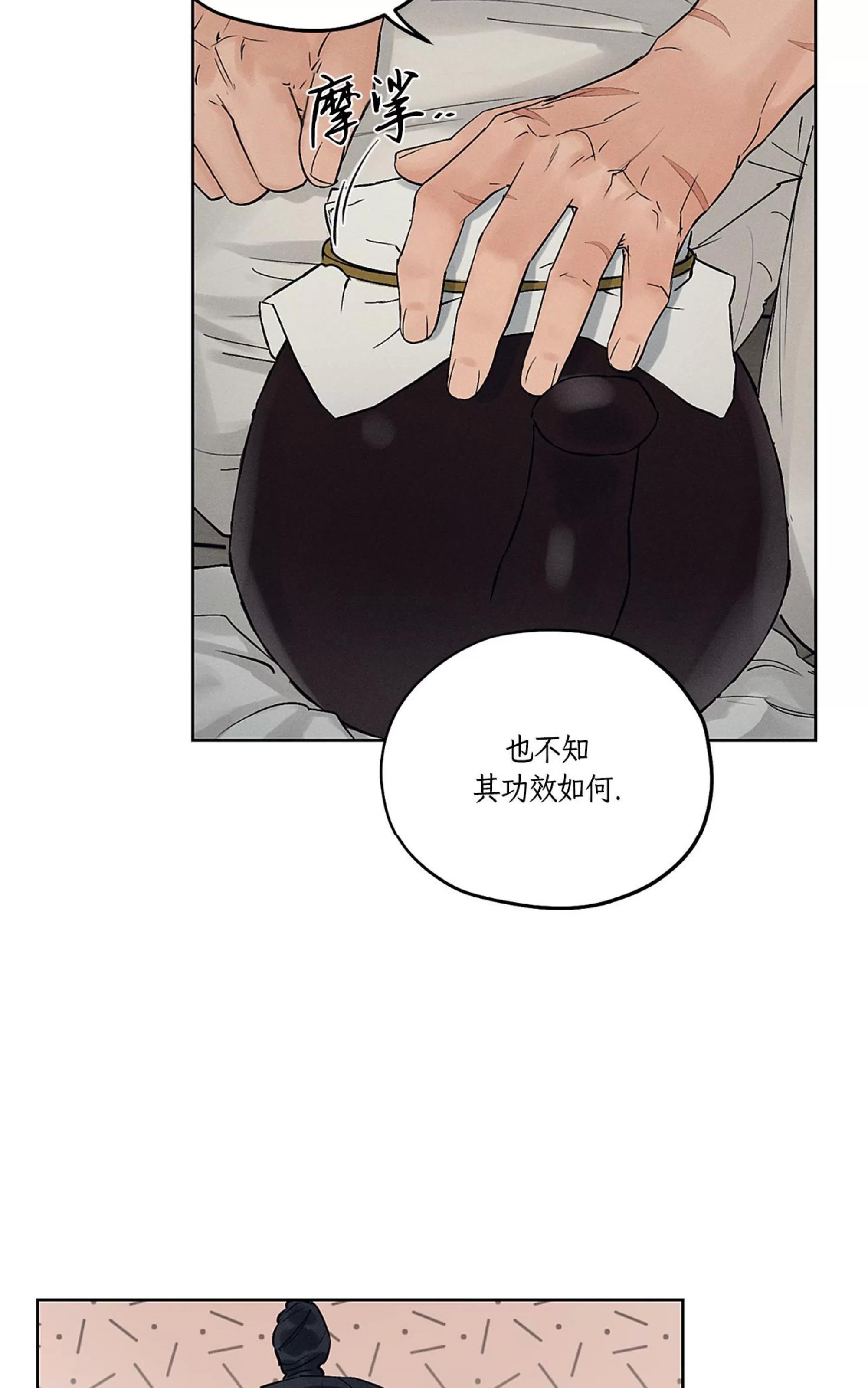 第27话 第 22 页