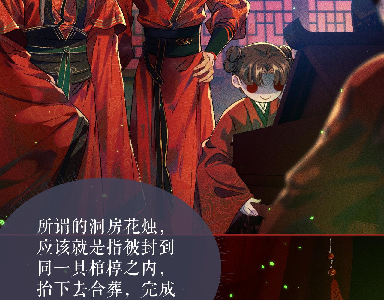 第20话 师徒大婚 第 20 页