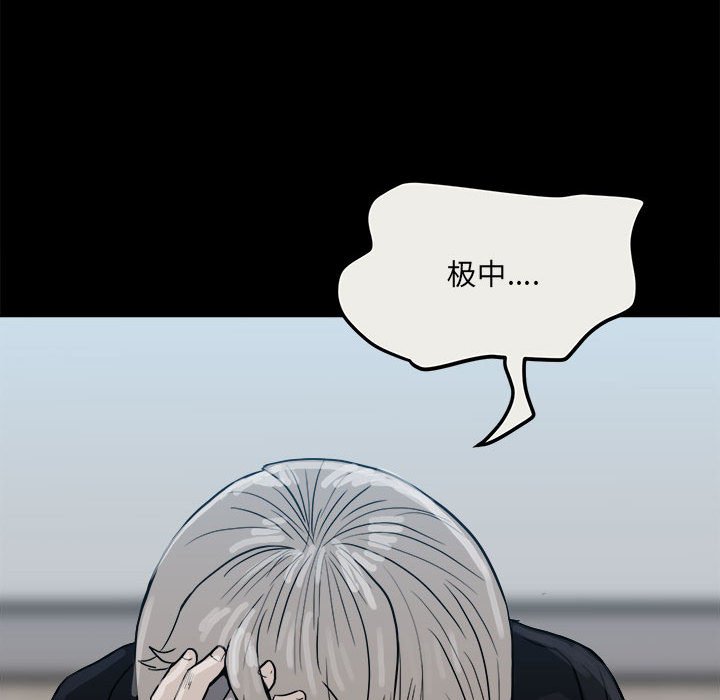 第78话 第 131 页