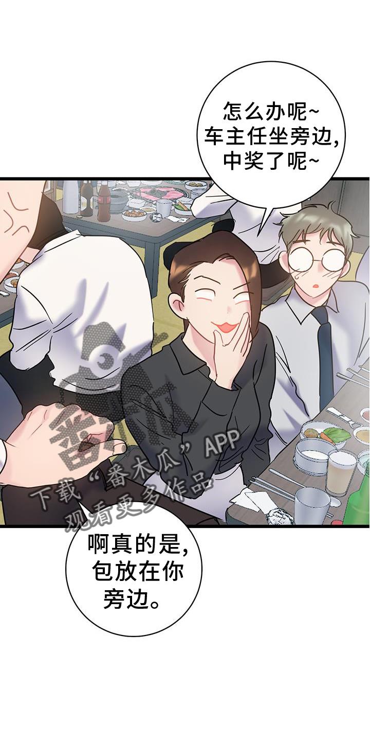 第81话 【第二季】带师 第 10 页