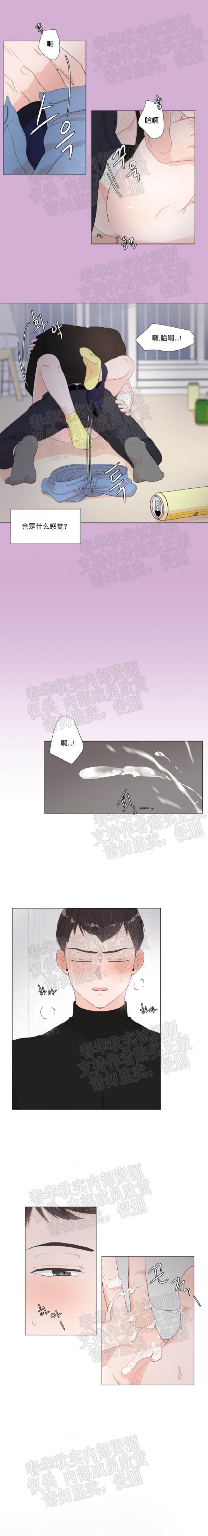 第3话 第 8 页