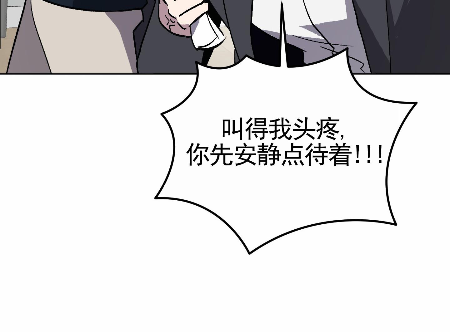 第3话 看房 第 28 页