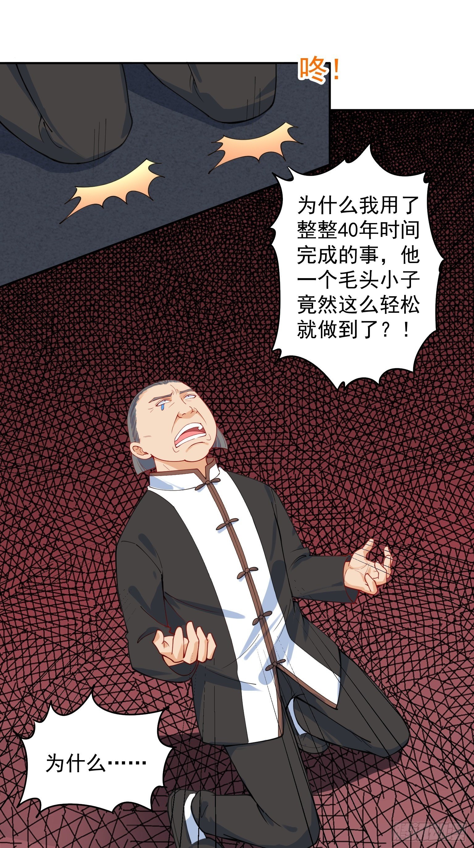 56 二郎显神 第 9 页