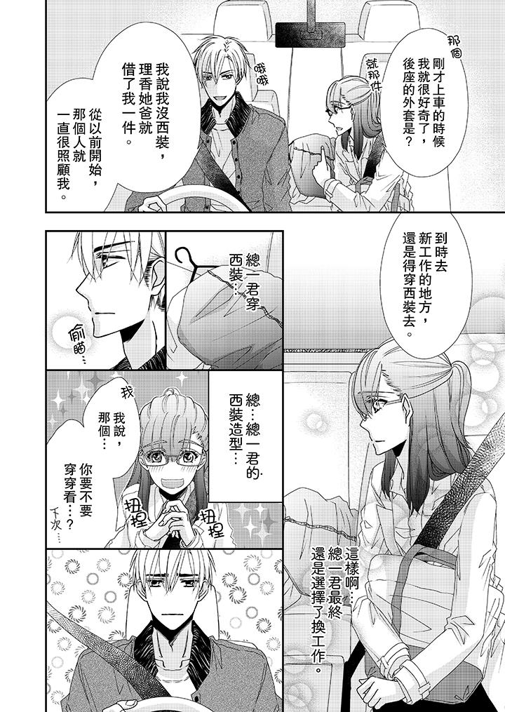 第37话 第 3 页