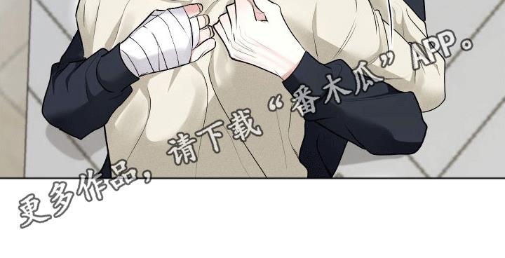 第10话 小心机 第 23 页