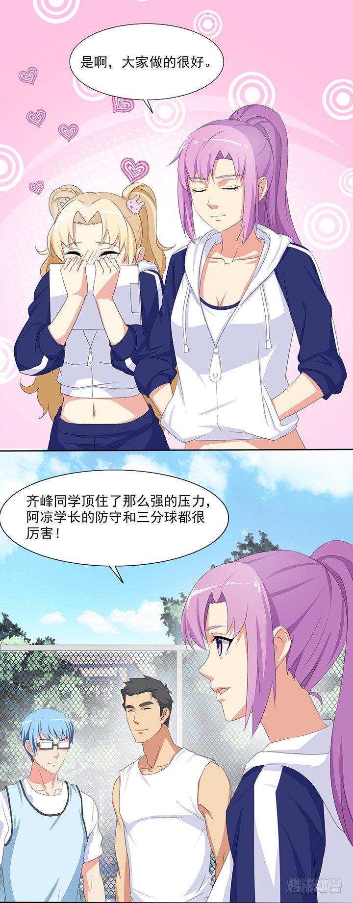 第四十六话 完美的比赛 第 13 页