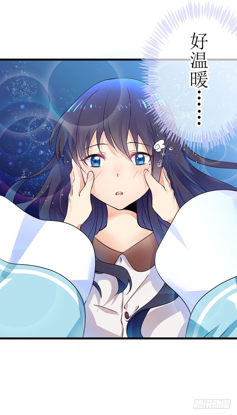 少女与喵 第 6 页