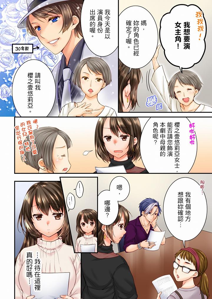 第96话 第 13 页