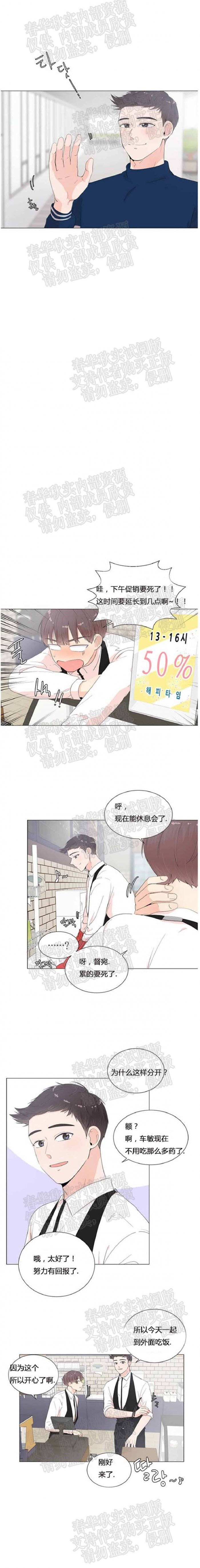 第8话 第 6 页