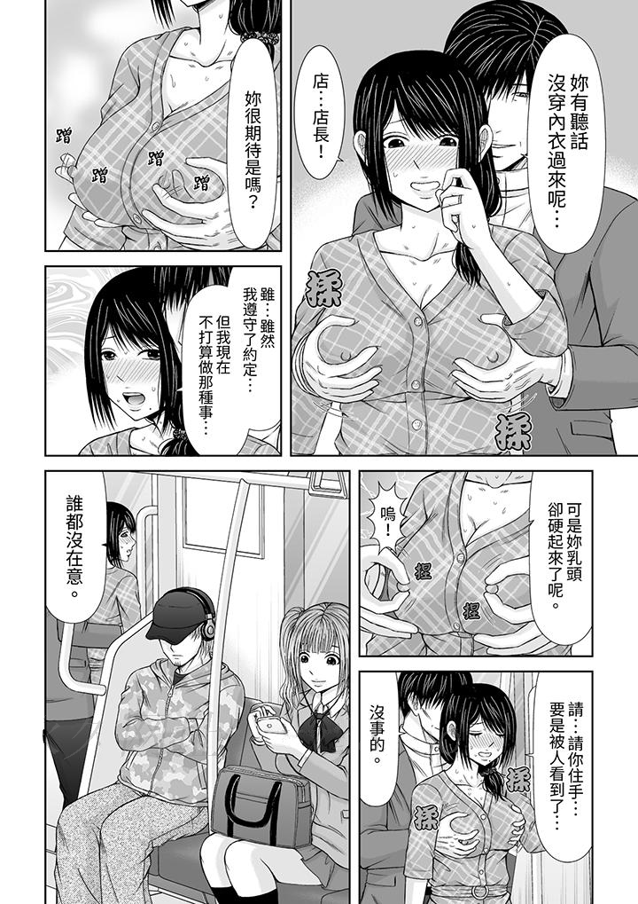 第11话 第 13 页
