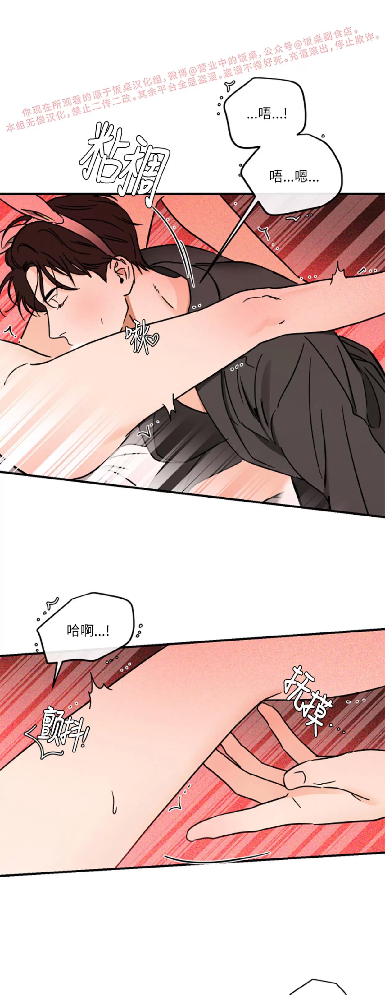 第31话 第 24 页