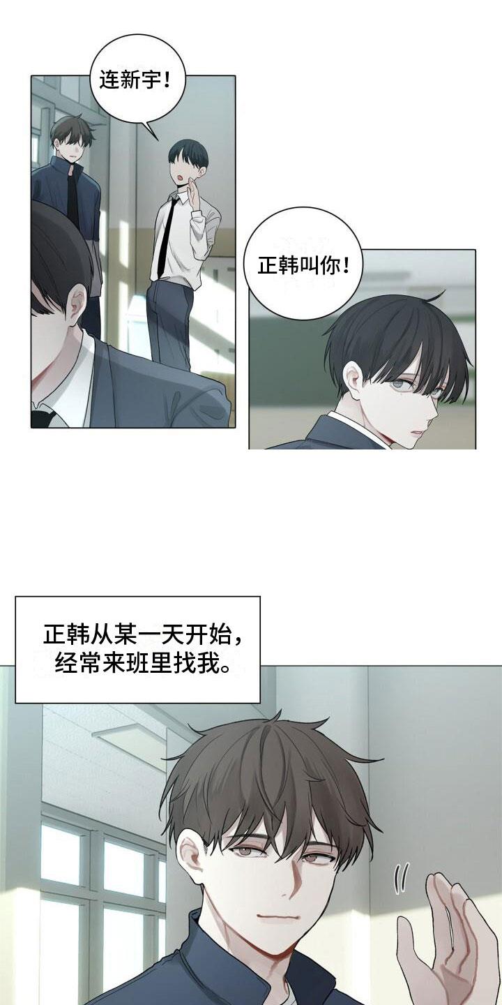 第2话 温暖 第 12 页