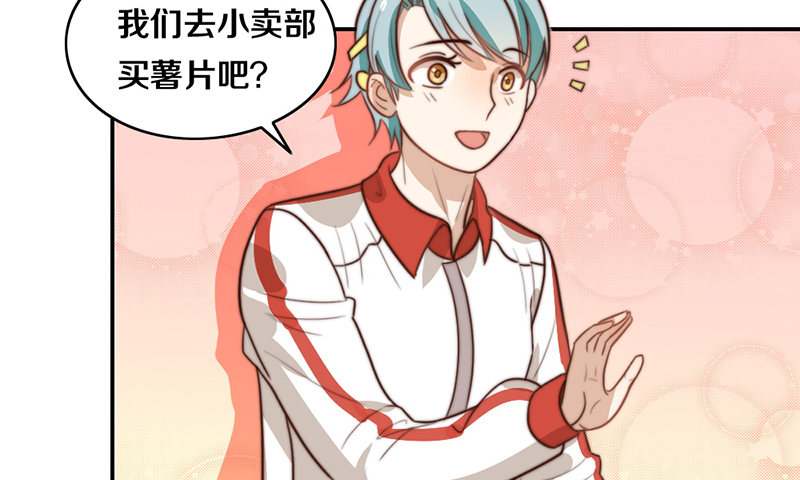 第28话 睡不着 第 29 页