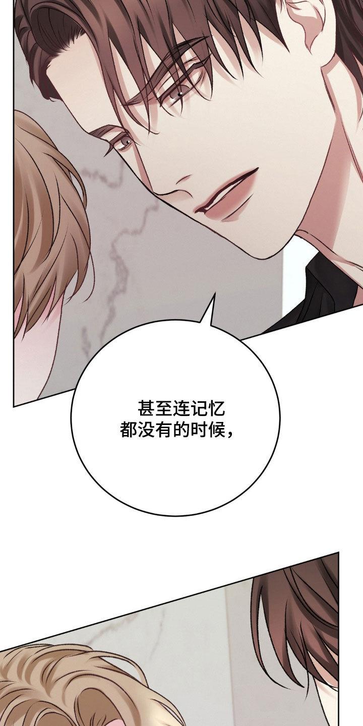 第80话 一直都爱着你 第 3 页