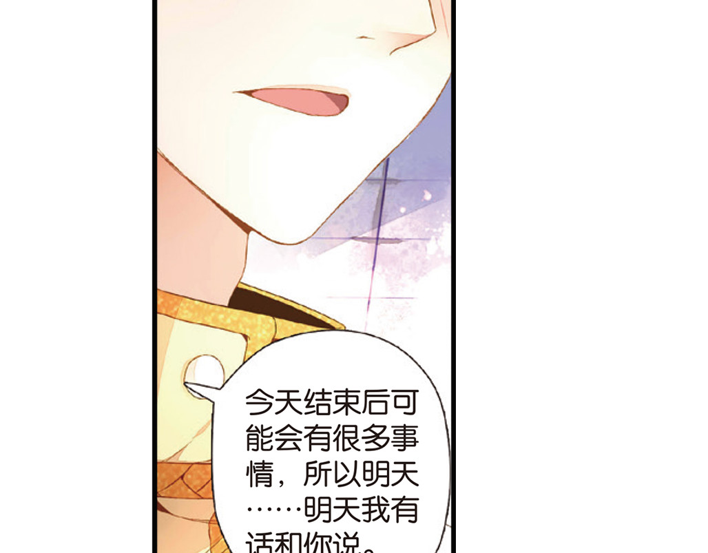 第23话 理不清的关系（上） 第 16 页
