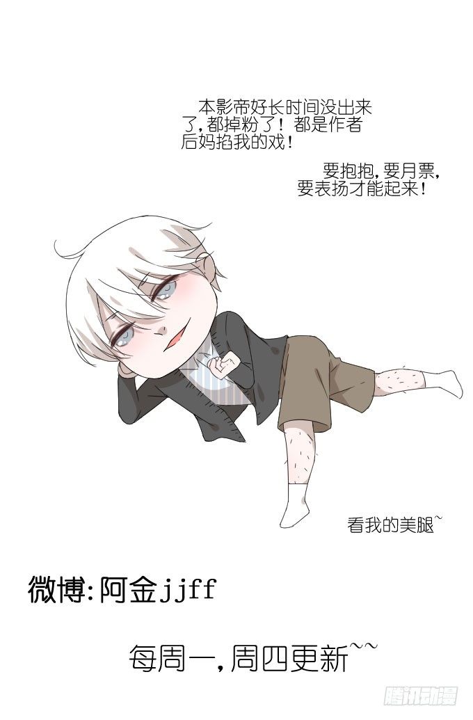 乱吃飞醋的夏周？ 第 28 页