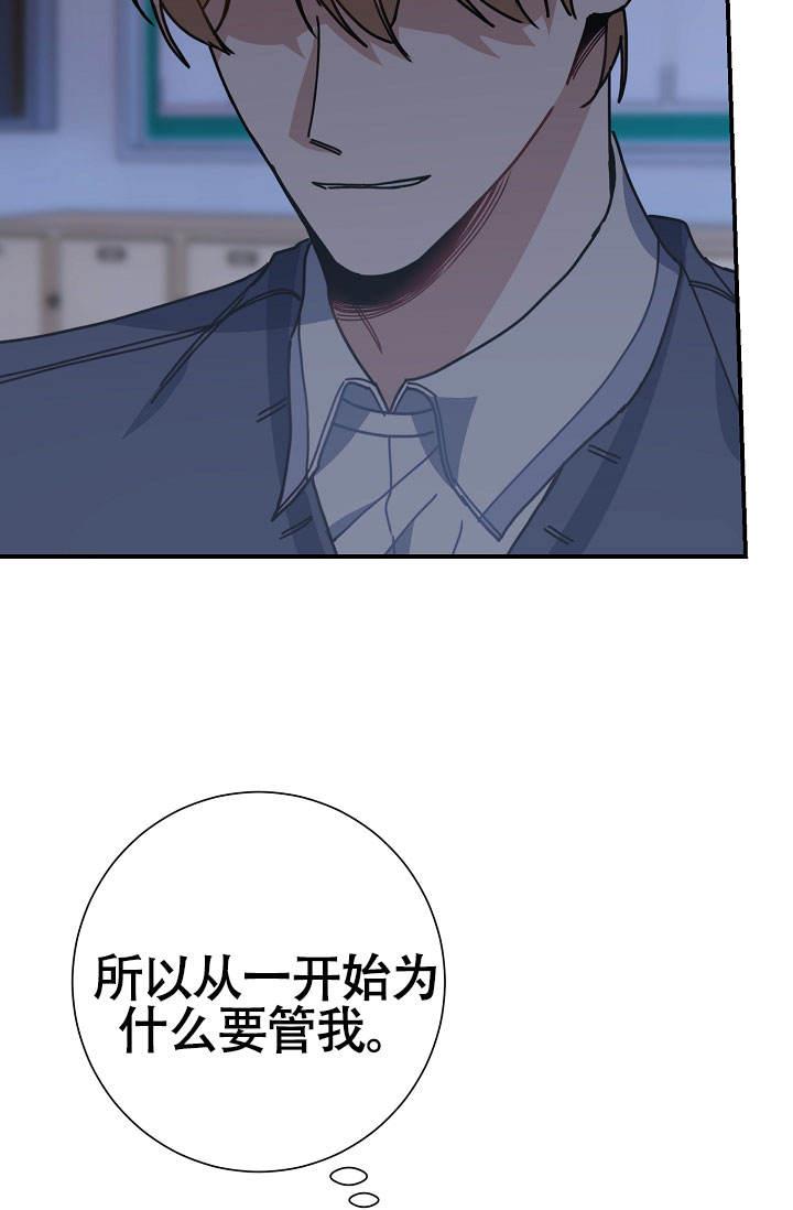 第8话 了解他的情况 第 19 页
