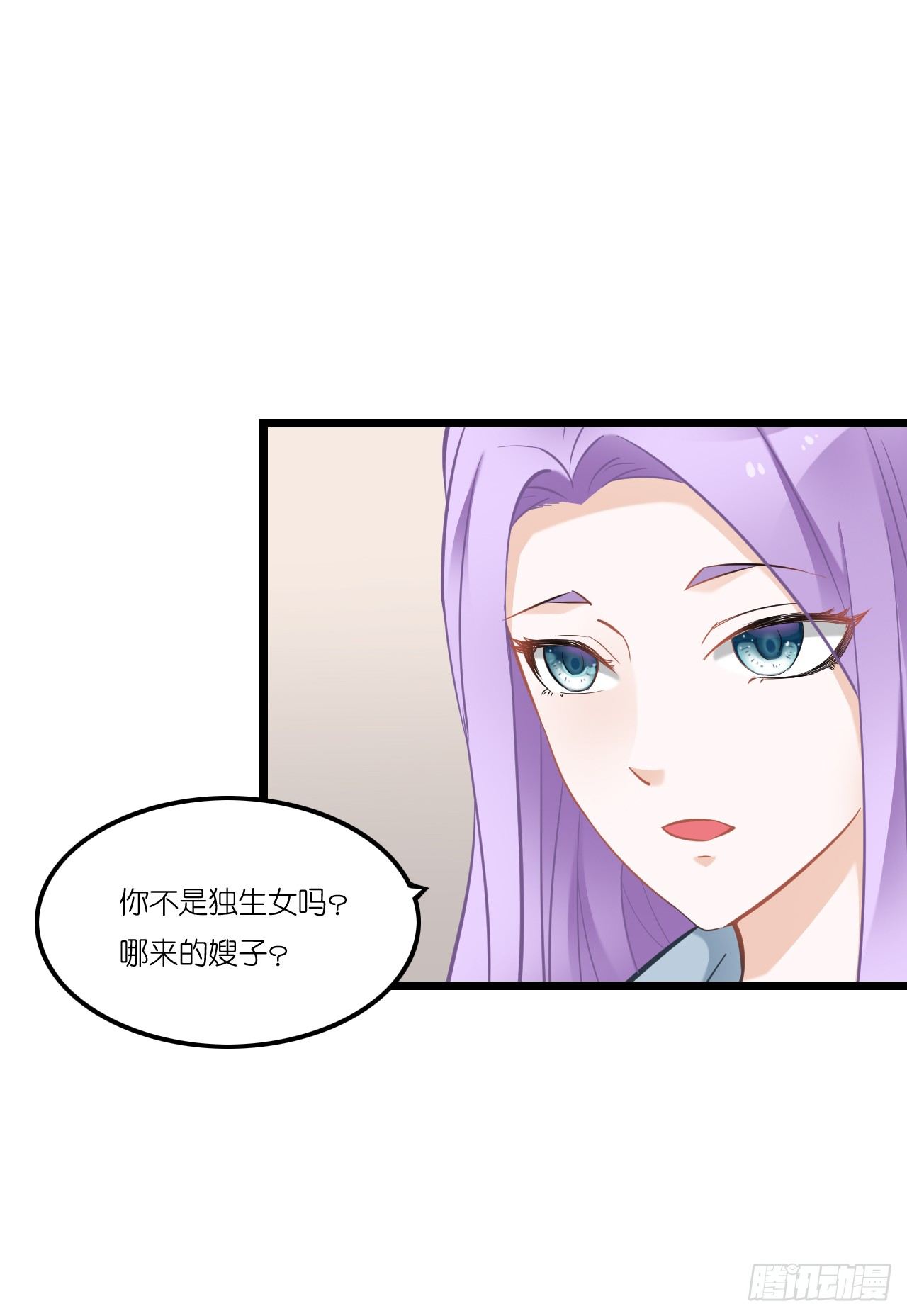 快去把姻缘带回来 第 6 页