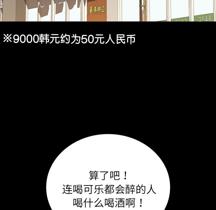 第15话 第 153 页