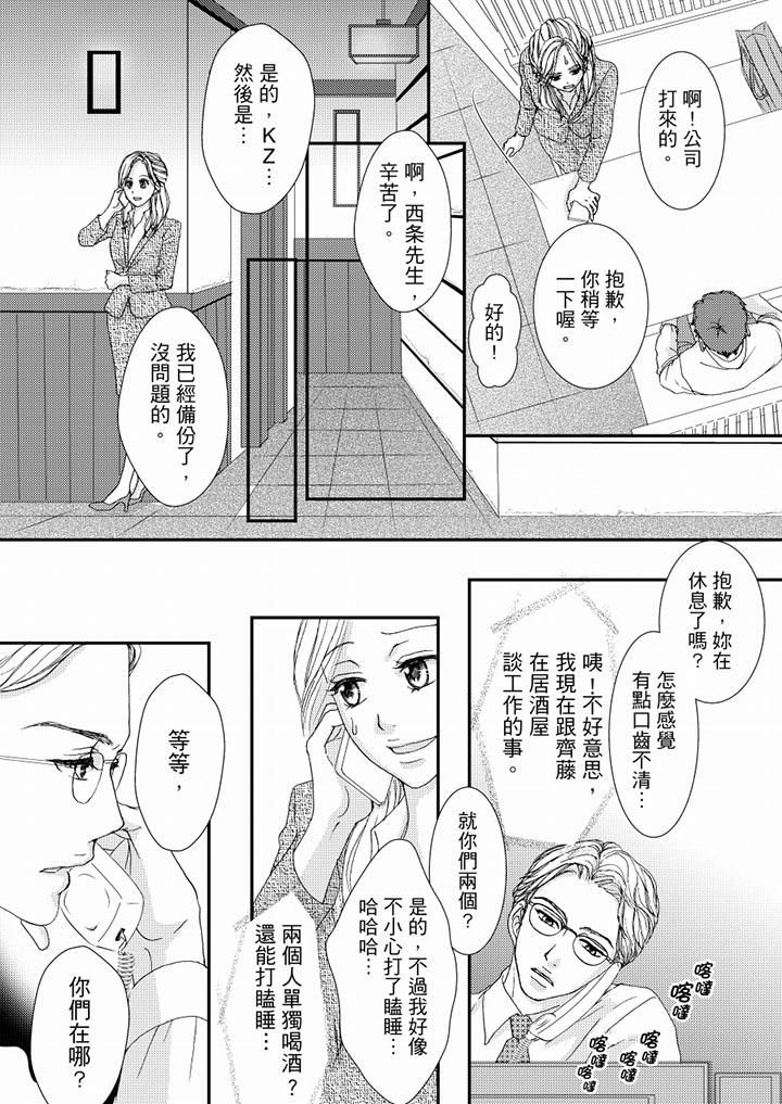 第46话 第 4 页