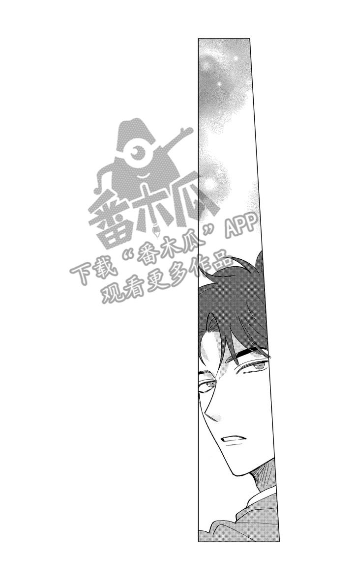 第14话 相互依偎 第 15 页