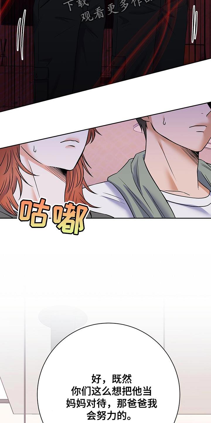 第14话 撒旦 第 33 页