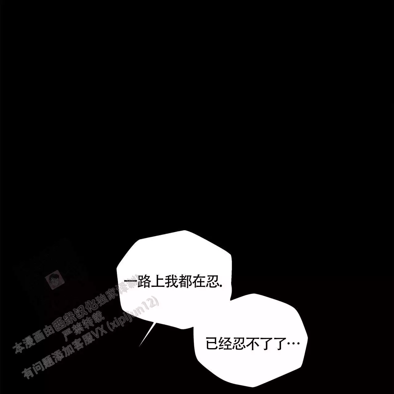 第135话 什么都可以吗 第 5 页