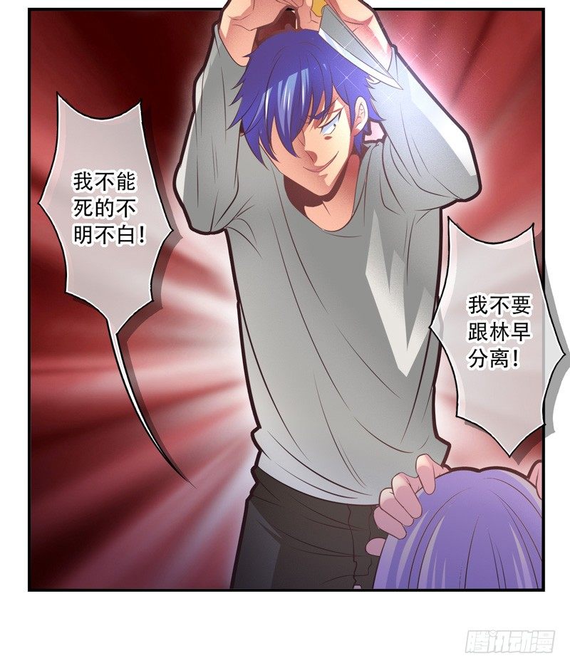 第67话：时光面具06 第 26 页
