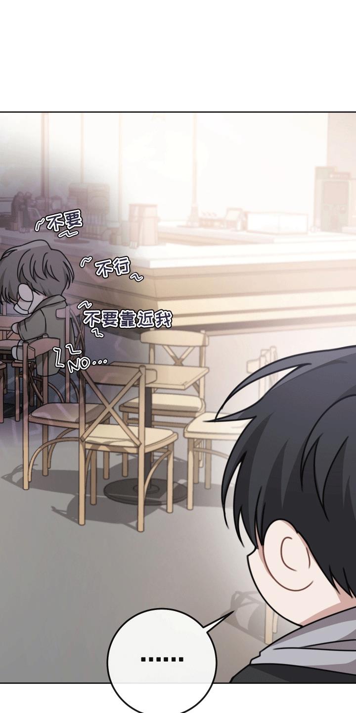 第5话 有贼心没贼胆 第 24 页