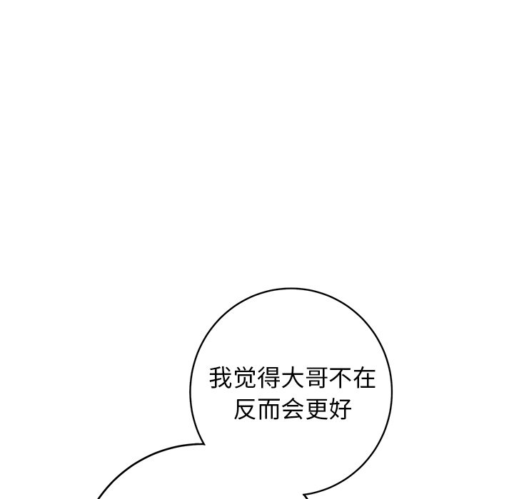 第44话 第 52 页