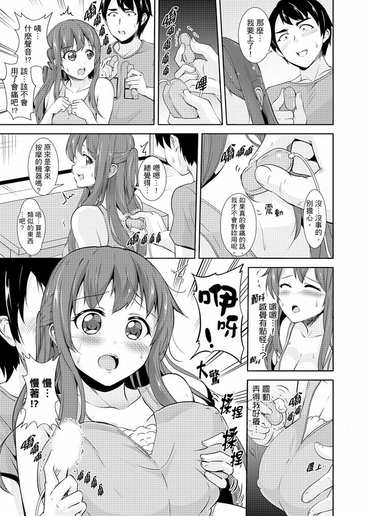 第9话 第 4 页