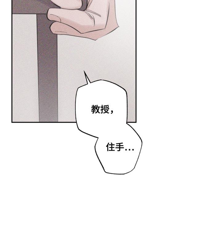 第15话 想法 第 11 页