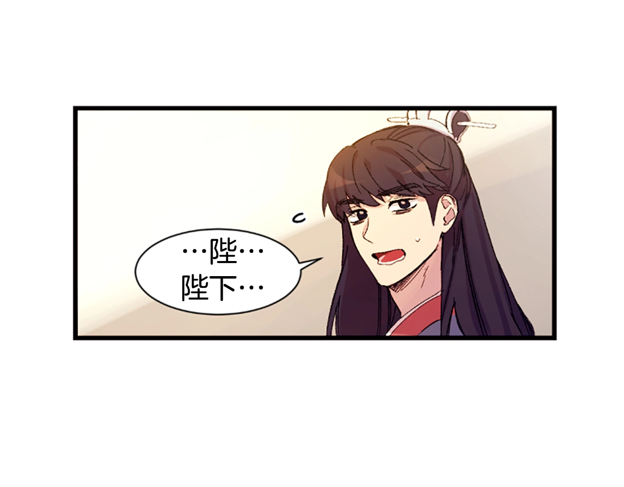 第1话 陛下你是我的菜 第 31 页