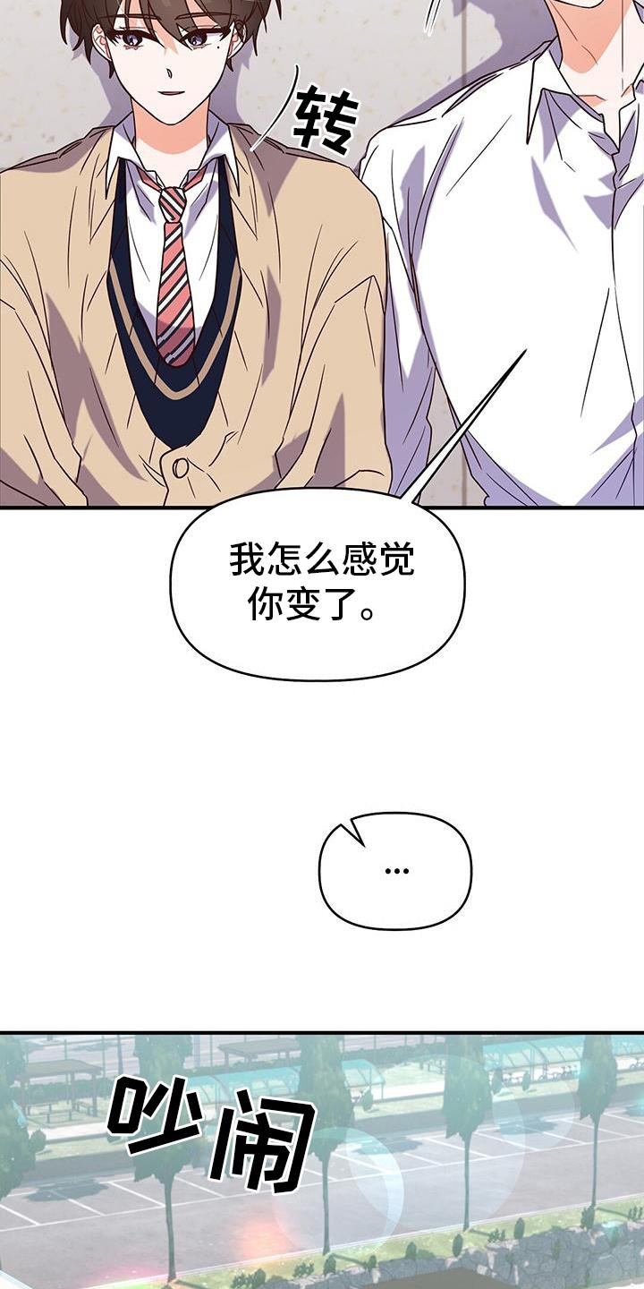 第12话 不学 第 14 页