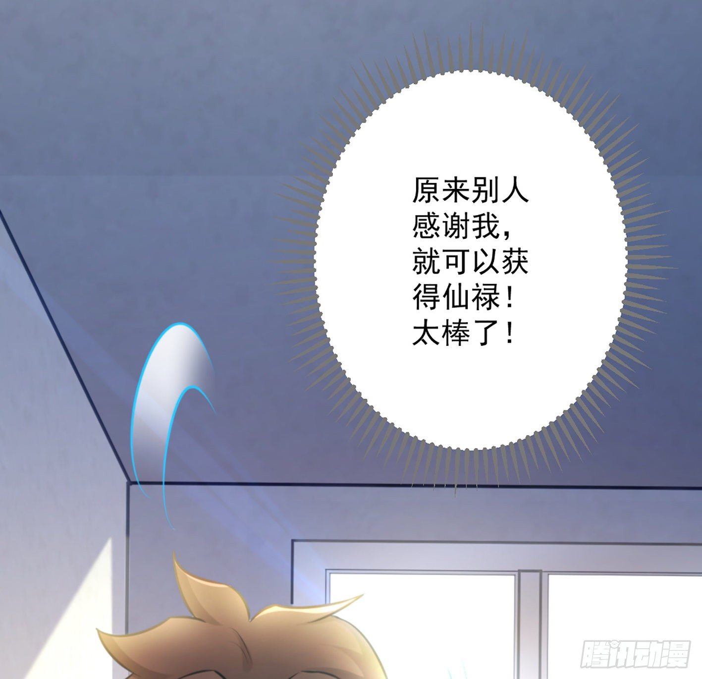 04 幸福来得如此突然 第 13 页