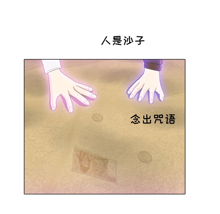 第22话 第 68 页
