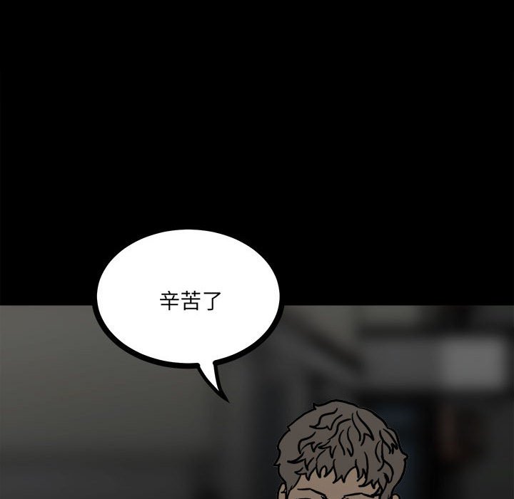 第89话 第 124 页