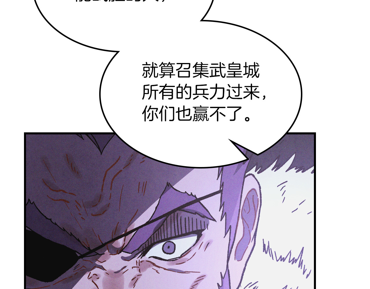 第100话 疯子 第 104 页