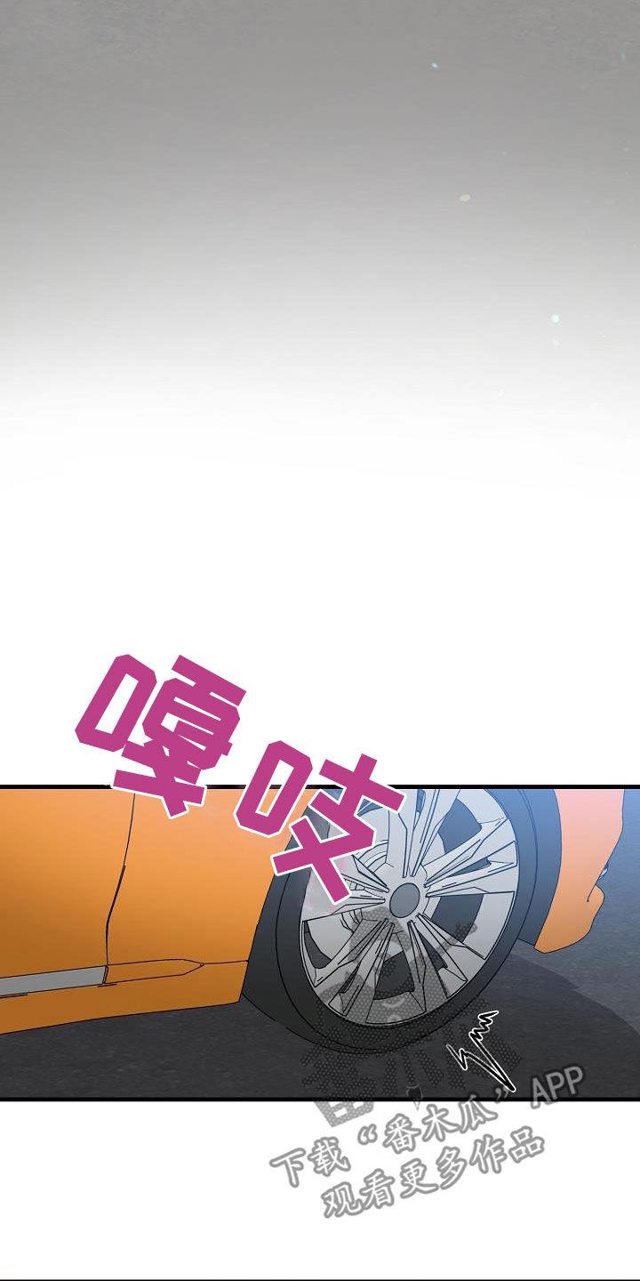 第49话 质问 第 16 页