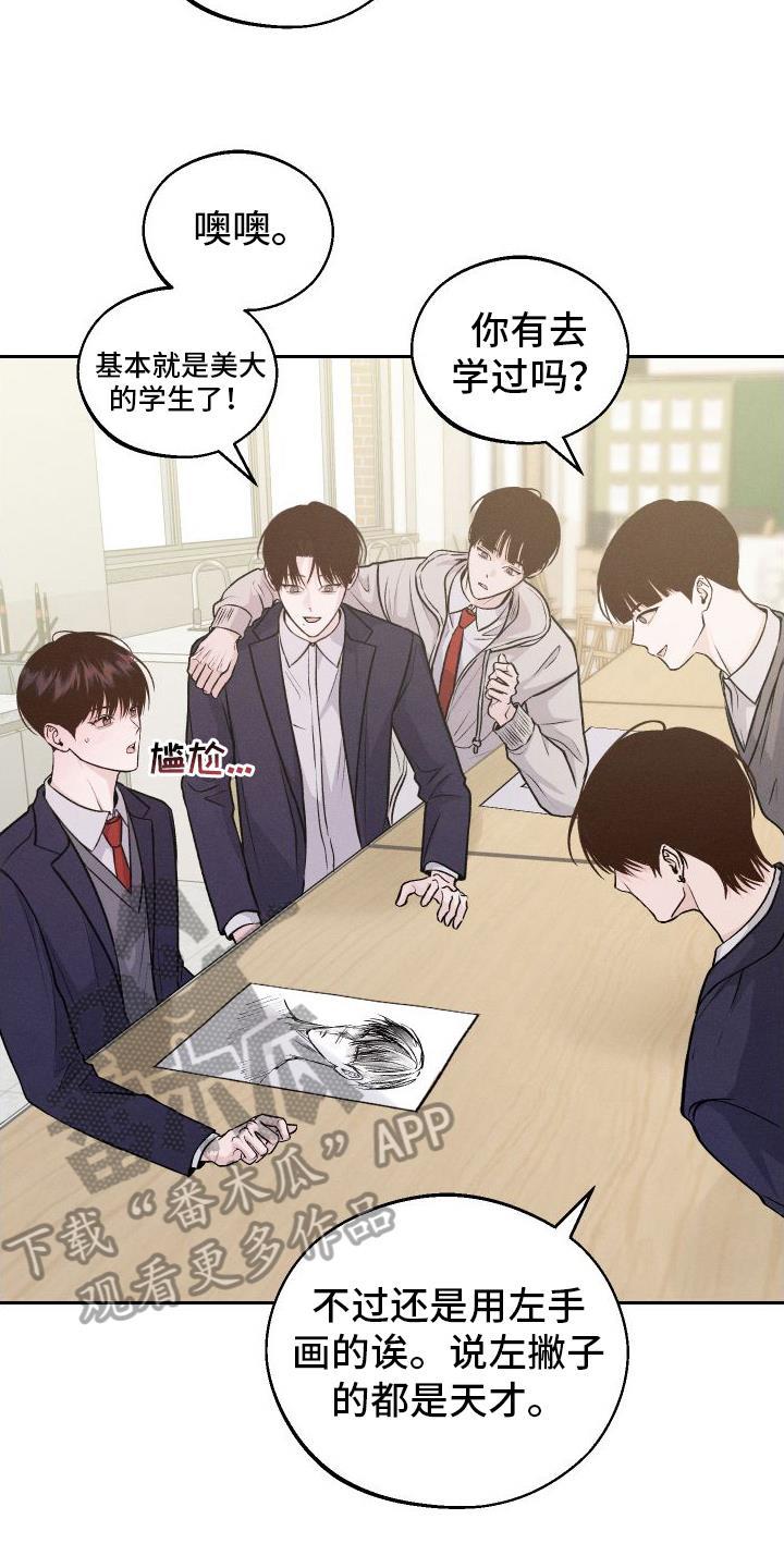 第6话 不准画画 第 10 页