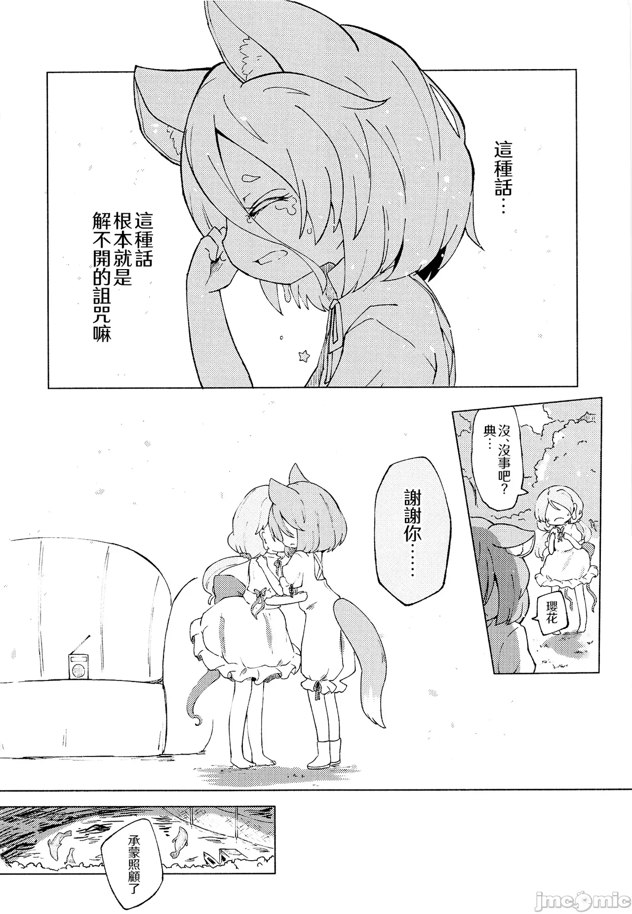 第一话 第 30 页
