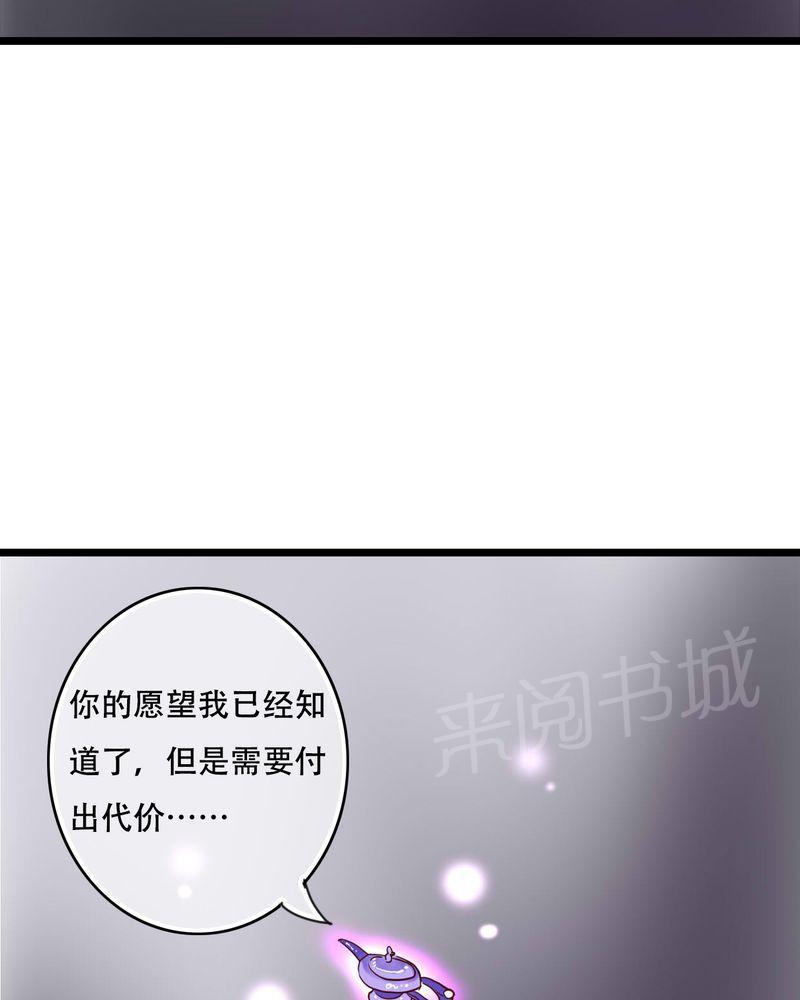 第91话 第 21 页