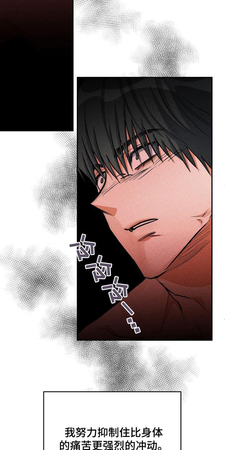 第89话 挨打 第 25 页