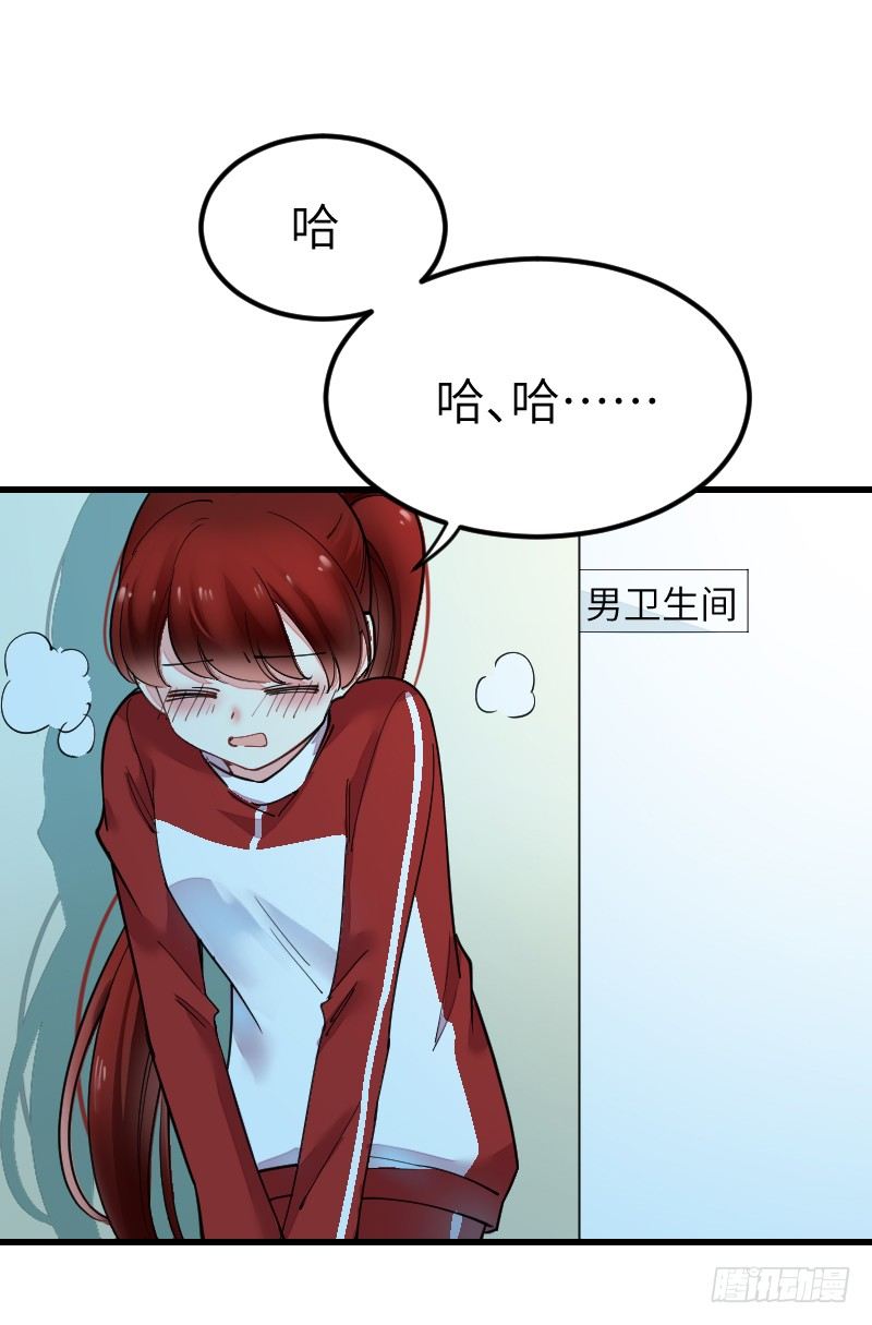 第十九话 第 16 页