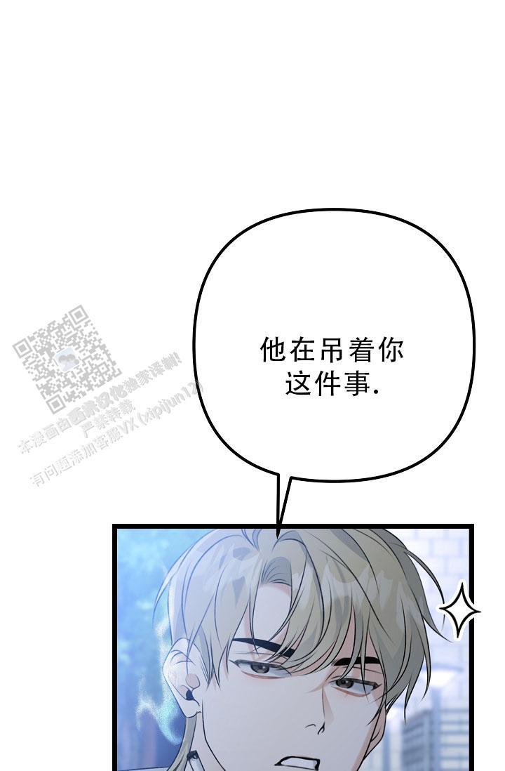 第30话 是那个家伙吗 第 11 页