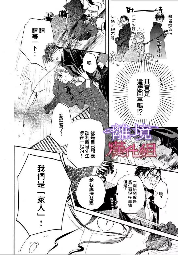 第14话 第 8 页